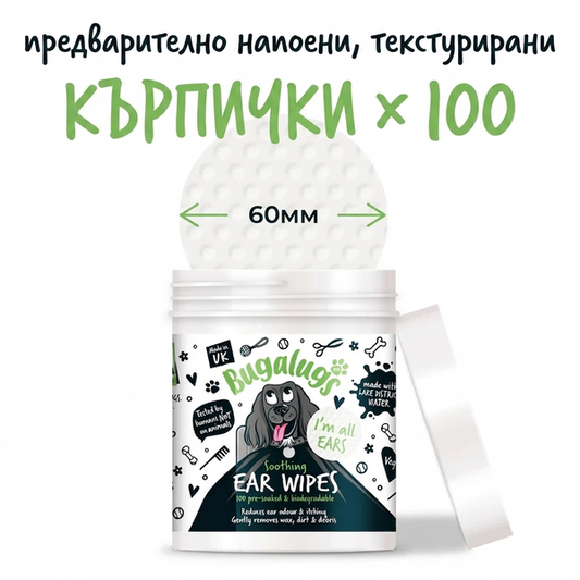 BugaLugs Soothing Ear Wipes for Dogs Biodegradable Wipes Почистващи Кърпички за Уши 100 броя