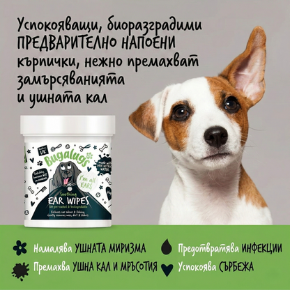 BugaLugs Soothing Ear Wipes for Dogs Biodegradable Wipes Почистващи Кърпички за Уши 100 броя