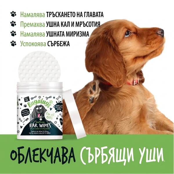 BugaLugs Soothing Ear Wipes for Dogs Biodegradable Wipes Почистващи Кърпички за Уши 100 броя