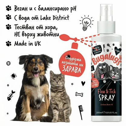 BugaLugs Flea & Tick Spray with Neem Oil for Dogs & Cats Репелентен Спрей против Бълхи и Кърлежи 200ml