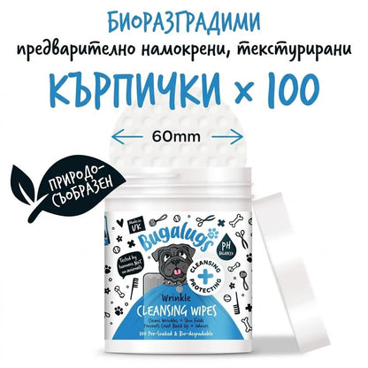 BugaLugs Wrinkle Cleansing Wipes Chlorhexidine for Dogs Почистващи Тампони за Кожни Гънки 100 броя