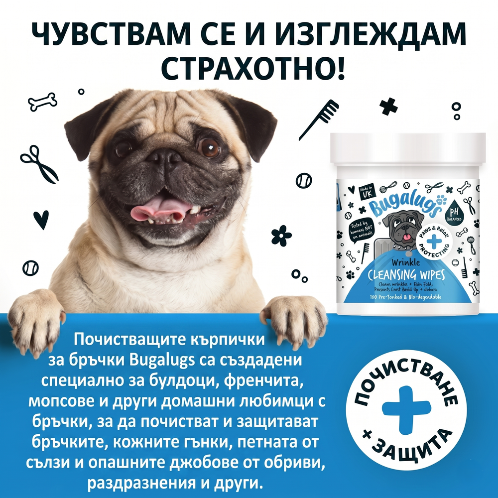 BugaLugs Wrinkle Cleansing Wipes Chlorhexidine for Dogs Почистващи Тампони за Кожни Гънки 100 броя