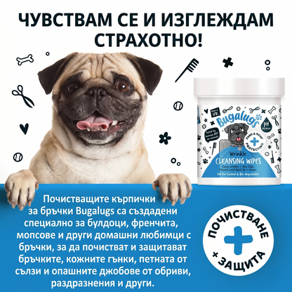 BugaLugs Wrinkle Cleansing Wipes Chlorhexidine for Dogs Почистващи Тампони за Кожни Гънки 100 броя