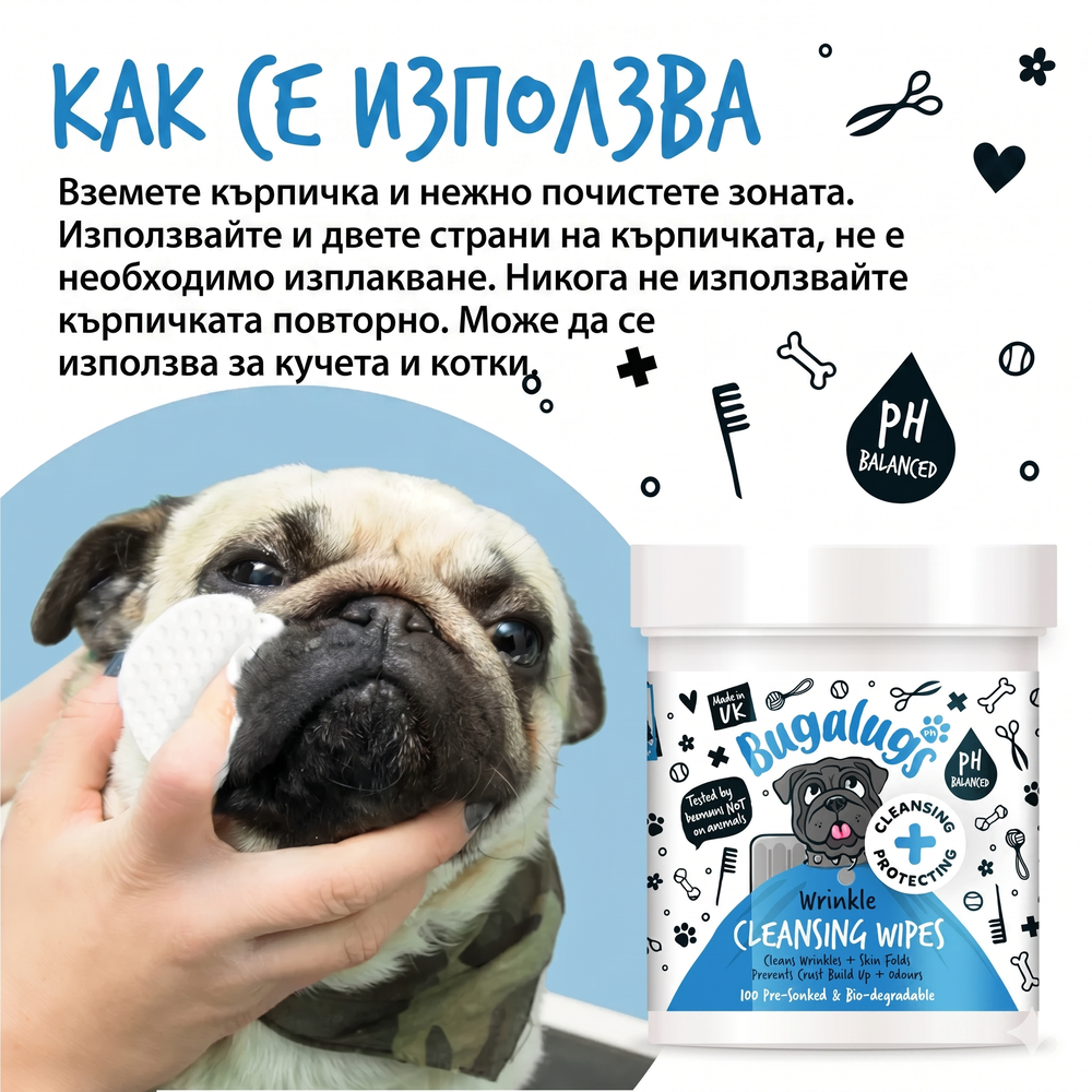 BugaLugs Wrinkle Cleansing Wipes Chlorhexidine for Dogs Почистващи Тампони за Кожни Гънки 100 броя