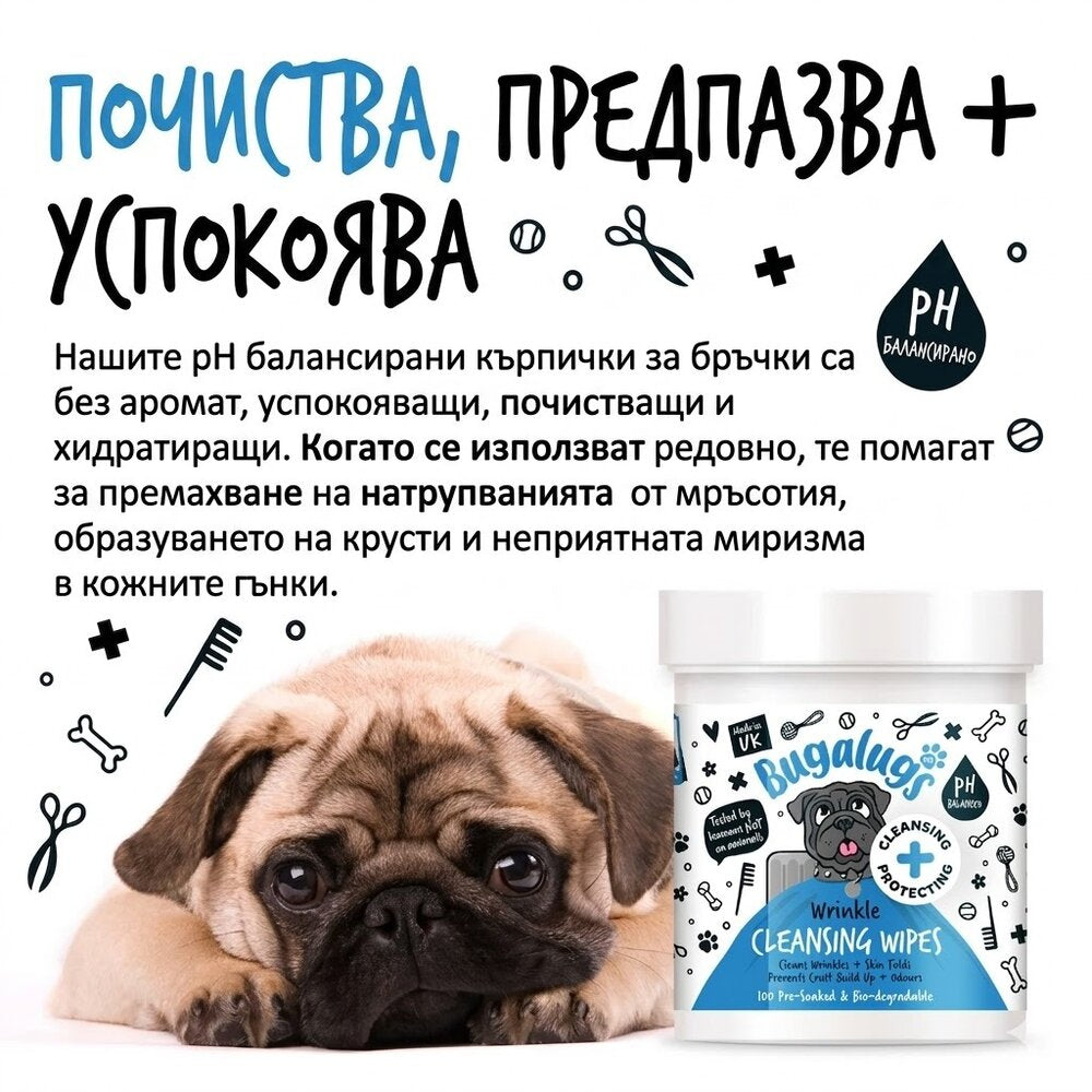 BugaLugs Wrinkle Cleansing Wipes Chlorhexidine for Dogs Почистващи Тампони за Кожни Гънки 100 броя