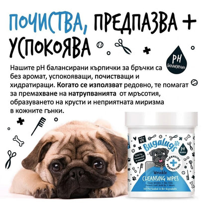 BugaLugs Wrinkle Cleansing Wipes Chlorhexidine for Dogs Почистващи Тампони за Кожни Гънки 100 броя