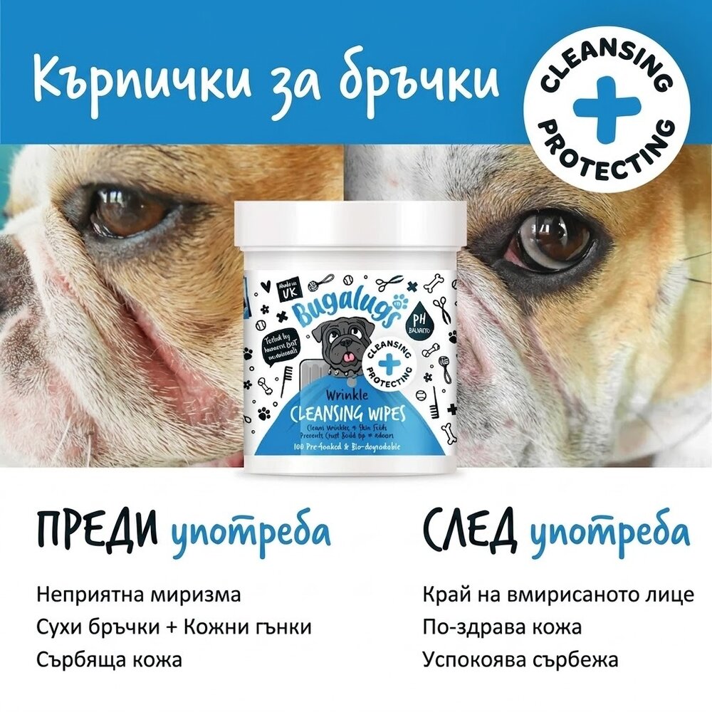 BugaLugs Wrinkle Cleansing Wipes Chlorhexidine for Dogs Почистващи Тампони за Кожни Гънки 100 броя