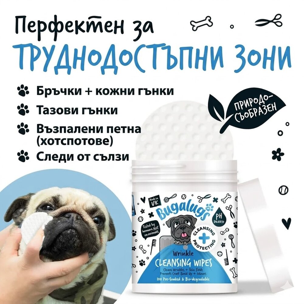 BugaLugs Wrinkle Cleansing Wipes Chlorhexidine for Dogs Почистващи Тампони за Кожни Гънки 100 броя