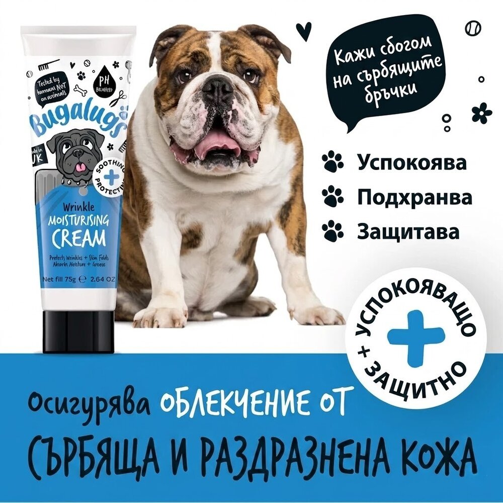 BugaLugs Wrinkle Moisturising Cream for Dogs Хидратиращ Крем за Кожни Гънки 75ml