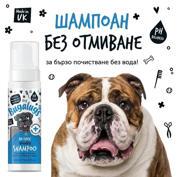 Bugalugs No Rinse Wrinkle Chlorhexidine Shampoo Почистваща Пяна за Кожни Гънки 200ml