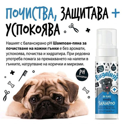 Bugalugs No Rinse Wrinkle Chlorhexidine Shampoo Почистваща Пяна за Кожни Гънки 200ml