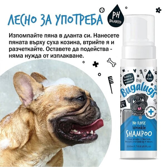 Bugalugs No Rinse Wrinkle Chlorhexidine Shampoo Почистваща Пяна за Кожни Гънки 200ml