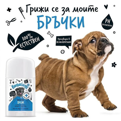 BugaLugs Wrinkle Balm Stick for Dogs Натурален Балсам за Кожни Гънки 40gr