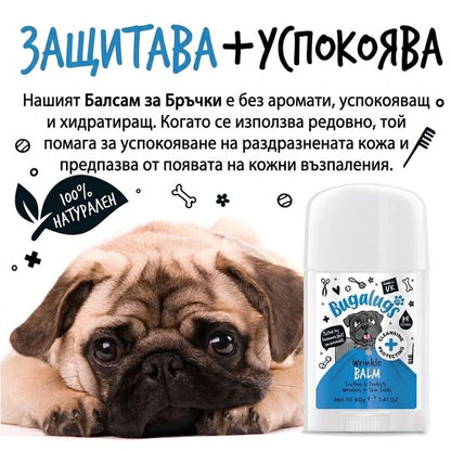 BugaLugs Wrinkle Balm Stick for Dogs Натурален Балсам за Кожни Гънки 40gr