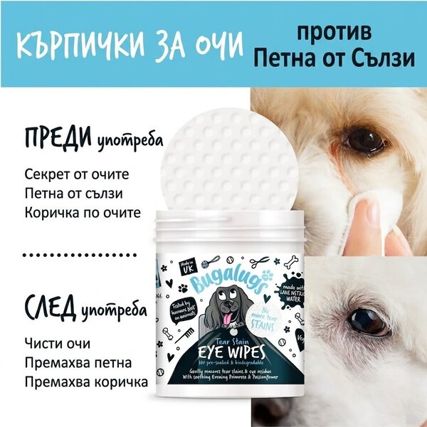 BugaLugs Tear Stain Eye Wipes for Dogs Почистващи Тампони за Очи 100бр