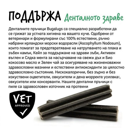Bugalugs Dental Sticks All Natural Chicken Flavour Seaweed 500gr
