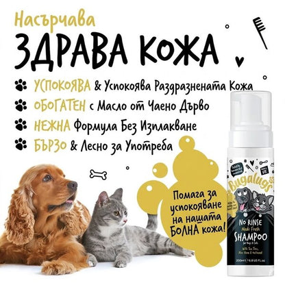 BugaLugs No Rinse Medi Fresh Shampoo for Dogs & Cats сух шампоан пяна без изплакване 200ml