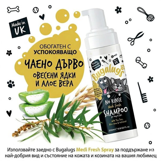 BugaLugs No Rinse Medi Fresh Shampoo for Dogs & Cats сух шампоан пяна без изплакване 200ml