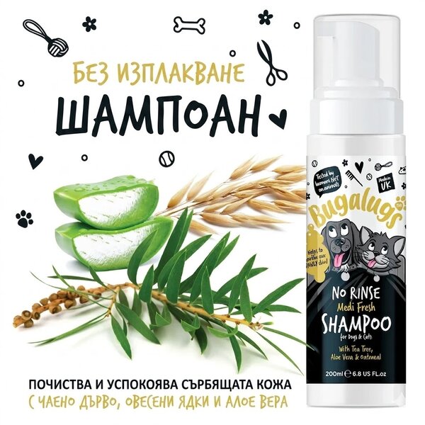 BugaLugs No Rinse Medi Fresh Shampoo for Dogs & Cats no-rinse dry shampoo foam 200ml