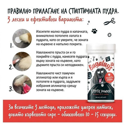 Bugalugs Styptic Powder | Кръвоспираща пудра за домашни любимци 50gr