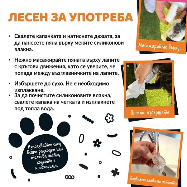 Bugalugs Pre, Post + Probiotic No Rinse Paw Cleaner for Dogs Пробиотична пяна с вградена силиконова четка за почистване на лапи без изплакване за кучета 200 мл