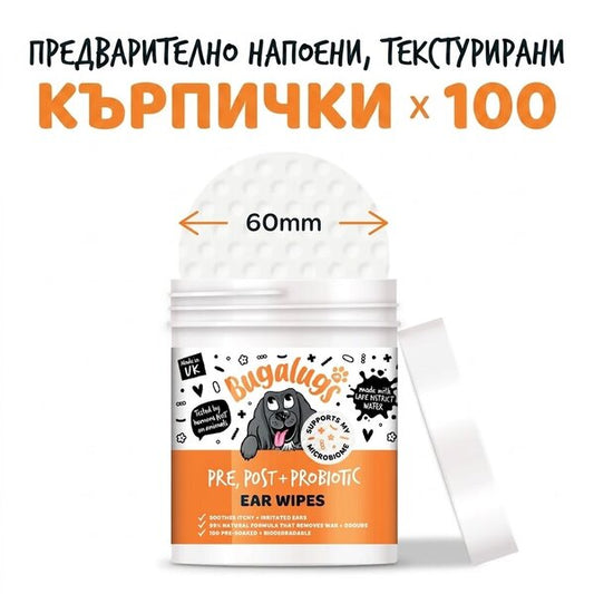 Bugalugs Pre & Post Probiotic Ear Wipes for Dogs - Биоразградими почистващи кърпички за уши с пребио