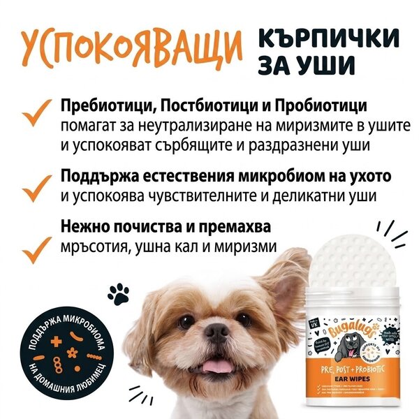 Bugalugs Pre & Post Probiotic Ear Wipes for Dogs - Биоразградими почистващи кърпички за уши с пребиотици и пробиотици за кучета 100 броя