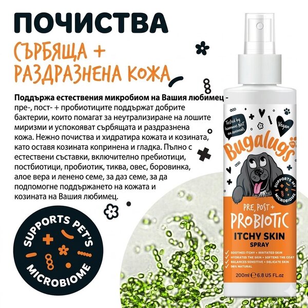 Bugalugs Probiotic Itchy Skin Spray for Dogs - Пробиотичен спрей против сърбеж и кожни раздразнения за кучета 200 мл