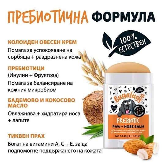 Bugalugs Probiotic Balm Stick Paw, Nose & Skin for Dogs - Пробиотичен балсам под формата на стик за