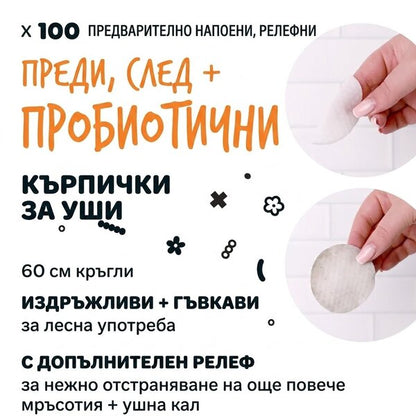 Bugalugs Pre & Post Probiotic Ear Wipes for Cats - Биоразградими почистващи кърпички за уши с пребиотици и пробиотици за котки 100 броя