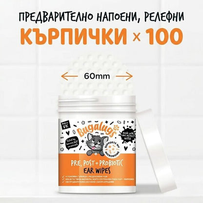 Bugalugs Pre & Post Probiotic Ear Wipes for Cats - Биоразградими почистващи кърпички за уши с пребиотици и пробиотици за котки 100 броя