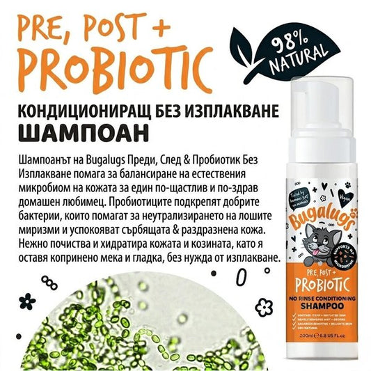 Bugalugs Pre & Post Probiotic No Rinse Shampoo for Cats – Пробиотичен сух шампоан за котки 200ml