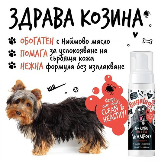 BugaLugs No Rinse Flea & Tick Mousse for Dogs Репелентна Пяна без Изплакване 200ml