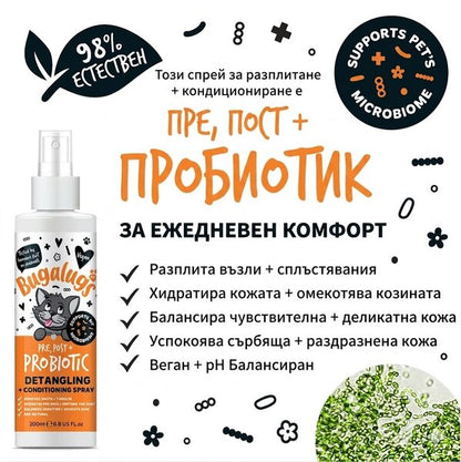 Bugalugs Probiotic Detangling Spray for Cats - Пробиотичен груминг спрей 200ml