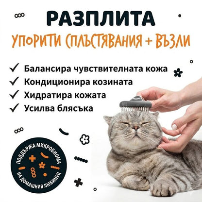 Bugalugs Probiotic Detangling Spray for Cats - Пробиотичен груминг спрей 200ml
