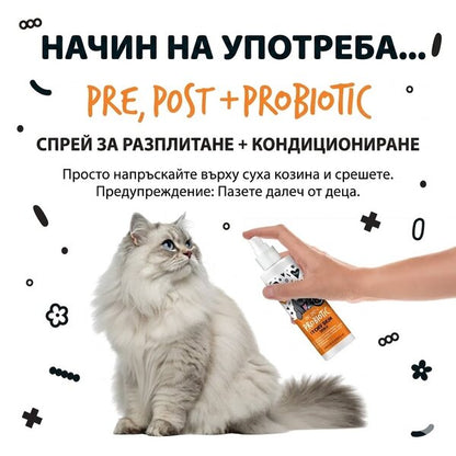 Bugalugs Probiotic Detangling Spray for Cats - Пробиотичен груминг спрей 200ml