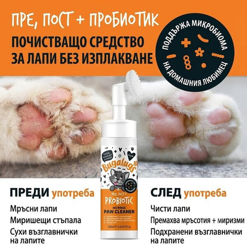 Bugalugs Pre & Post Probiotic No Rinse Paw Cleaner for Cats – Почистваща пяна за лапи без изплакване с пребиотици и постбиотици за котки