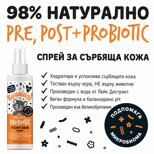 Bugalugs Probiotic Itchy Skin Spray for Cats - Пробиотичен спрей против сърбеж и кожни раздразнения