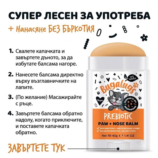 Bugalugs Probiotic Protective Moisturising Balm Stick for Paw, Nose & Skin, Cats, 40g