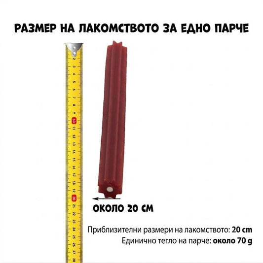 Uniq Pets Dog Dental Sticks Lamb Glucosamine 20cm, 500gr - гигантски агнешки дентални лакомства
