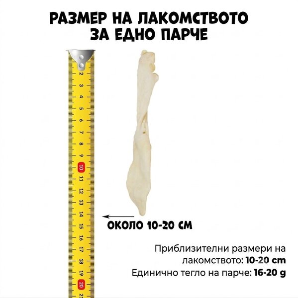 Uniq Pets Dog Snacks Rabbit Ears 1kg - бели заешки уши за дъвчене