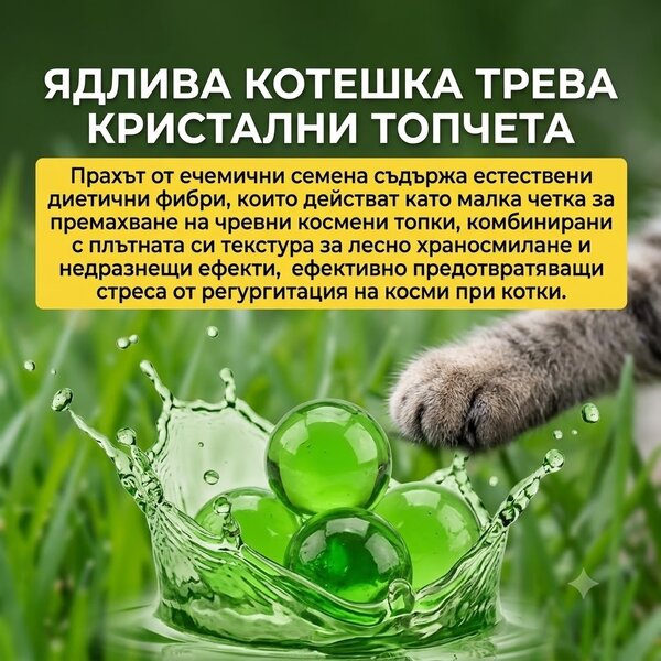 Uniq Pets Cat Bubble Cream Chicken with Cat Grass 15g - кремообразно лакомство за котки