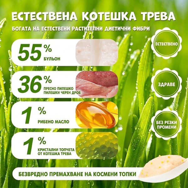 Uniq Pets Cat Bubble Cream Chicken with Cat Grass 15g - кремообразно лакомство за котки