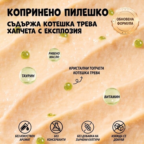 Uniq Pets Cat Bubble Cream Chicken with Cat Grass 15g - кремообразно лакомство за котки