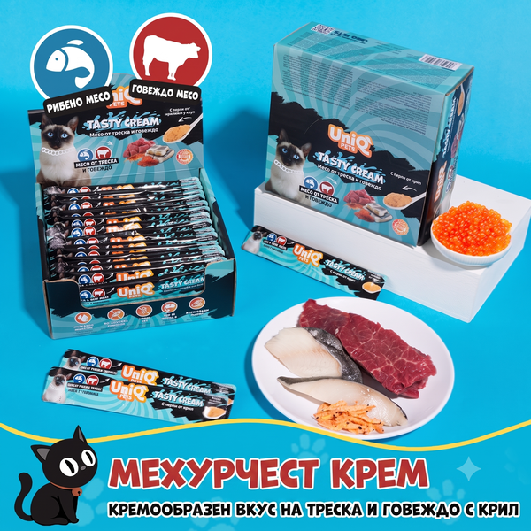 Uniq Pets Cat Bubble Cream Cod & Beef with Krill - кремообразно лакомство за котки с треска, телешко, пилешко, крилово масло, таурин и FOS 15gr