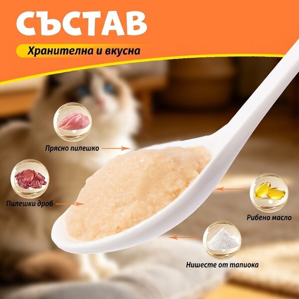Uniq Pets Cat Cream Chicken 15g - кремообразно лакомство за котки