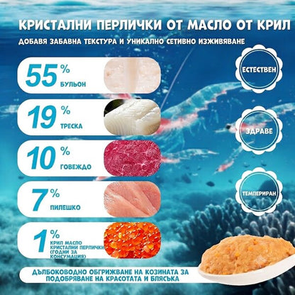 Uniq Pets Cat Cream cod & beef 15g - кремообразно лакомство за котки с треска, телешко и крил