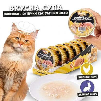 Uniq Pets Cat Soup Chicken Shreds with Rabbit 60g - пилешка супа за котки
