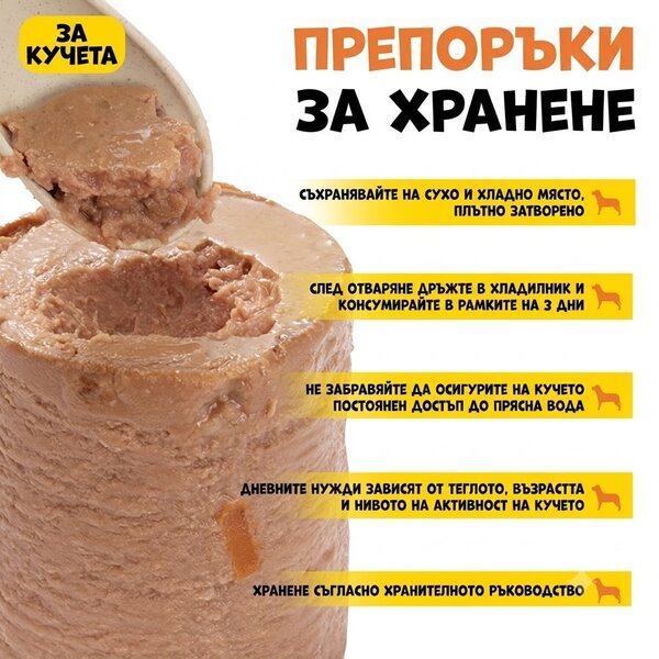Uniq Pets Dog Wet Food Royal Chicken 375g - мокра храна за кучета с пилешко
