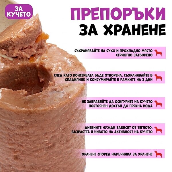 Uniq Pets Dog Wet Food Royal Lamb 375g - мокра храна за кучета с агнешко